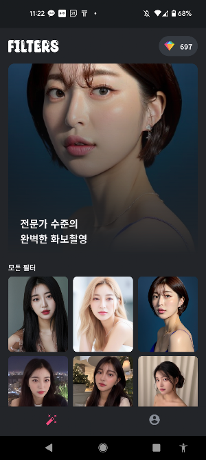 Peekaboo 피카부 Screenshot 2