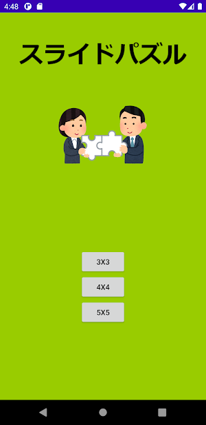 Slide puzzle Screenshot 0