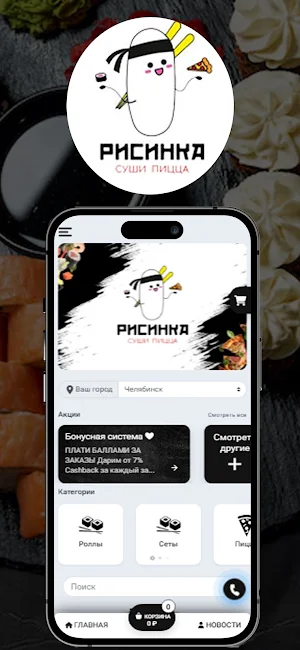 Рисинка Screenshot 0
