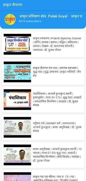 Prakrit Screenshot 1