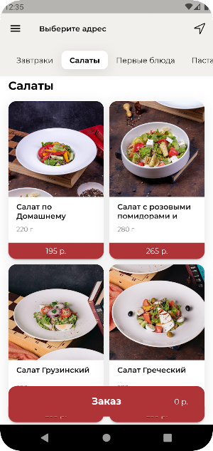 ЧИТАЙЕШЬ: Доставка еды Screenshot 1