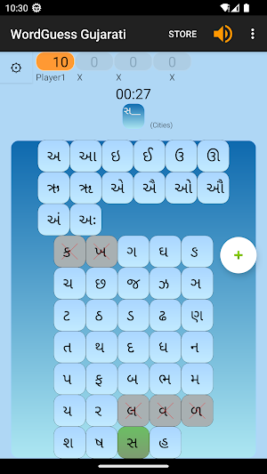 WordGuess - Gujarati Screenshot 1