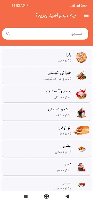سرآشپز- دستور پخت 1000 نوع غذا Screenshot 0