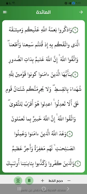 موسوعة الثقافة الإسلامية Screenshot 1