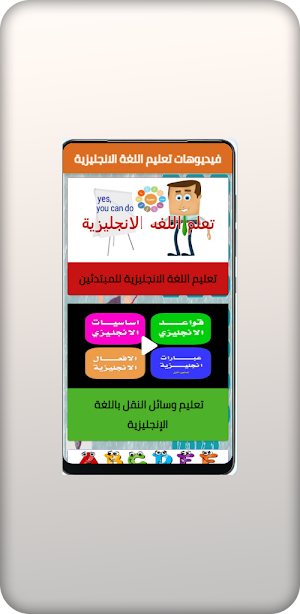 دراسة الانجليزية بسهولة تامة Screenshot 0