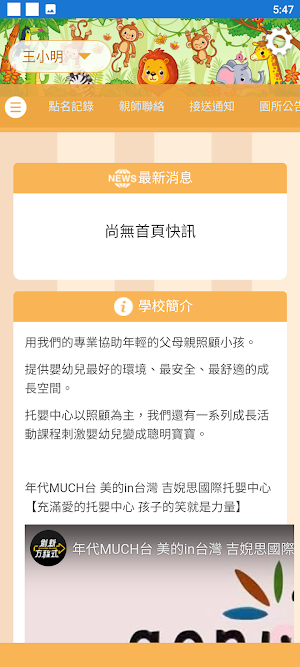 吉婗思托嬰 Screenshot 2
