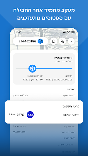 Shipago Screenshot 2
