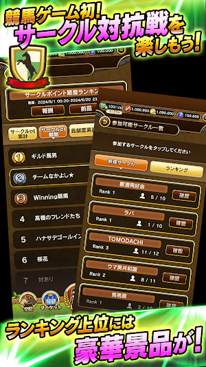 UNIVERSAL STALLION【競馬ゲーム】 Screenshot 3