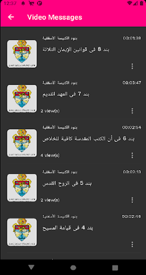 كنيسة الظهور الأسقفية Screenshot 1