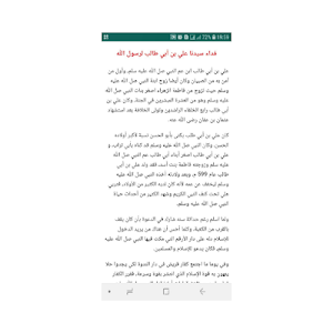 حكايات وقصص قصيرة Screenshot 2
