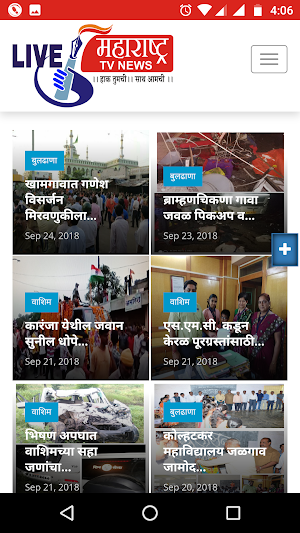 Live Maharashtra Screenshot 2