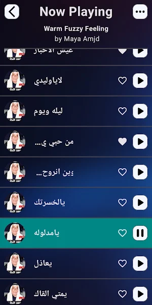 اغاني سعد الحلي | 2025 بدون نت Screenshot 3