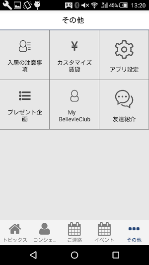 BellevieClub Screenshot 1