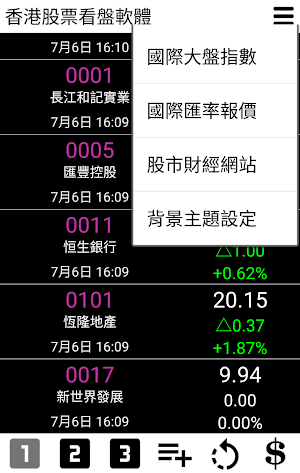 HKEX Stocks -  Hong Kong Stock Exchange Screenshot 1