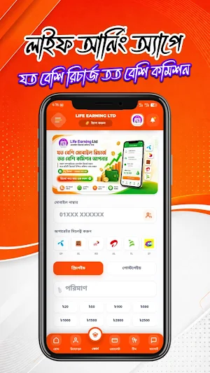 Life Earning Screenshot 3