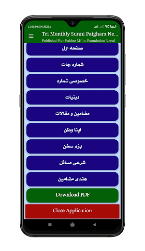 Sunni Paigham Screenshot 3