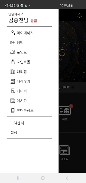 DANGGOL APP Screenshot 1
