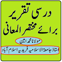 Darsi taqreer mukhtasar al maani urdu sharah