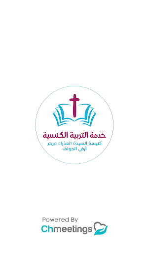 MyServices St. Mary Ard ElGolf Screenshot 0