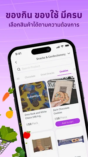 Unii Mart F Screenshot 2