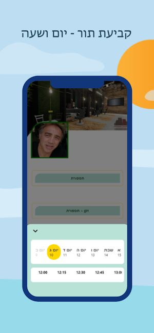 NR Hair Design Screenshot 3