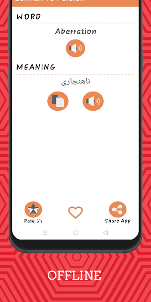 German To Persian Dictionary Offline Screenshot 2
