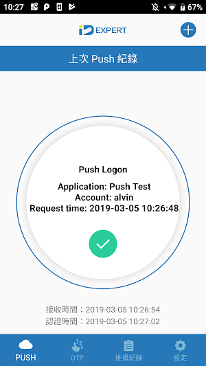 IDExpert Screenshot 0