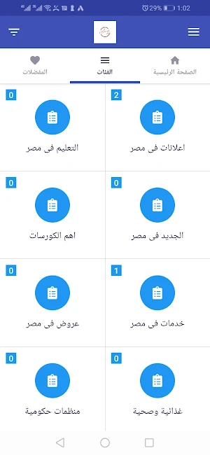 يهمك Screenshot 2
