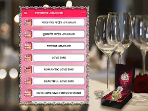 love sms bangla-মনের মানুষকে কাছে পাওয়ার এসএমএস Screenshot 3