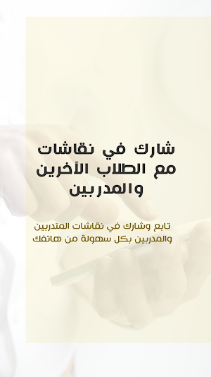 مركز قدرات المعرفة Screenshot 3