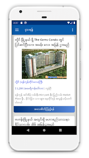 Yonemitharsu Real Estate Screenshot 2
