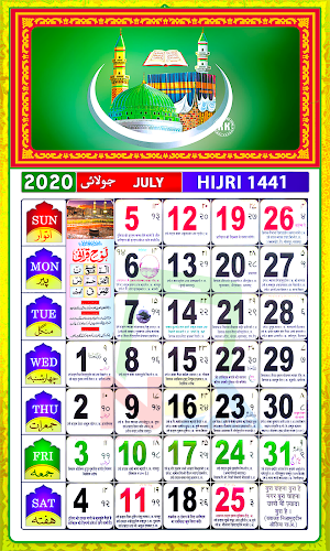 Urdu Calendar 2020 ( Islamic )- اردو کیلنڈر 2020 Screenshot 3
