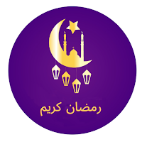 Ramadan greetings