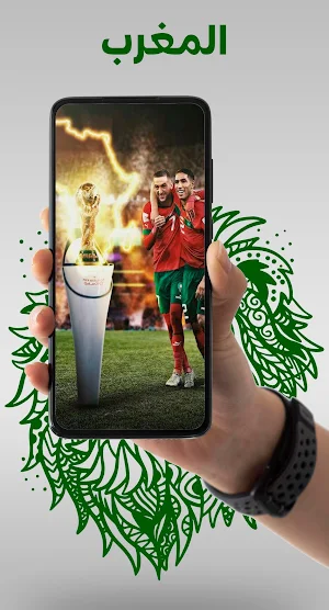 morocco wallpaper 2022 Screenshot 2