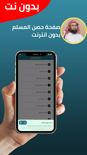 محاضرات نبيل العوضي بدون نت Screenshot 3