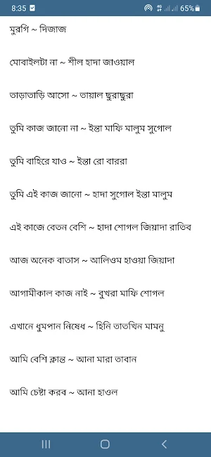 আরবি ভাষা শিক্ষা Screenshot 0