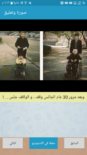 صورة وتعليق Screenshot 1