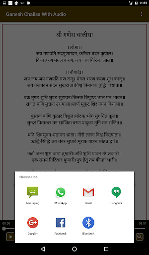 Ganesh Chalisa With Audio Screenshot 3