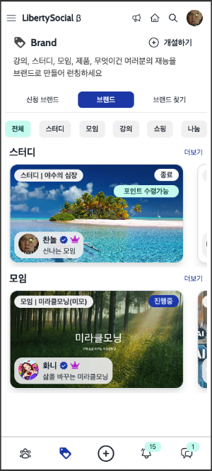 리버티소셜 Screenshot 2