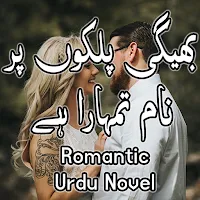 Bheegi Palkon Par Naam Tumhara Hai Urdu Novel 2021