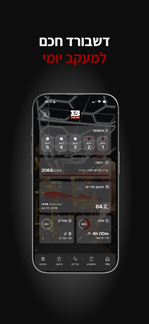 Elad Big Screenshot 1