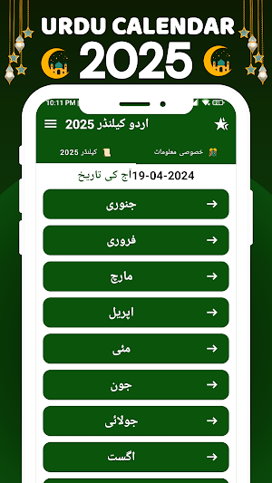 Urdu Calendar 2025 Islamic Screenshot 2