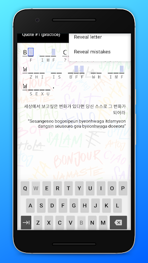 CryptoPuzzle: Korean Quotes Screenshot 2