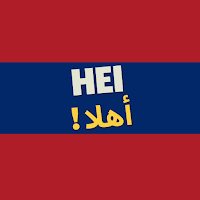 تعلم اللغة النرويجية