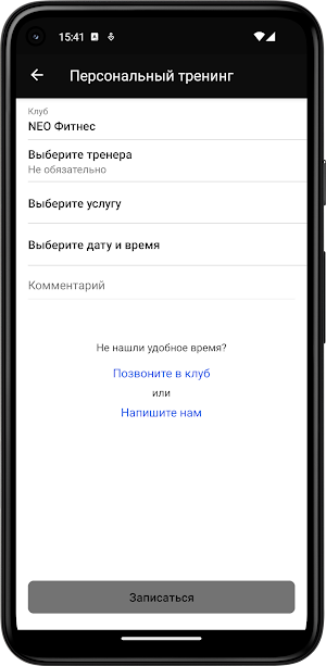NEO Фитнес Screenshot 3