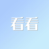 看看-海外华人AI助手