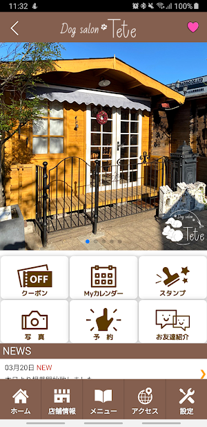 dog salon tete　公式アプリ Screenshot 1