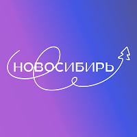 Мероприятия Новосибири