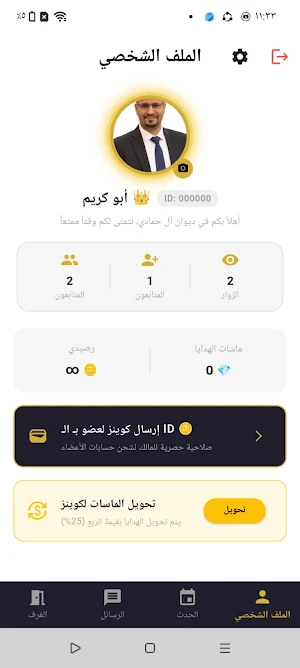 ديوان آل حمادي Screenshot 2