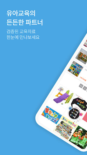 Infant Land Education Company Screenshot 0